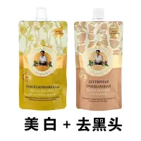 面膜100ml/袋保湿清洁面膜女面膜男士面膜补水 +去黑头(共2袋)