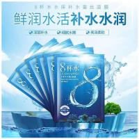 正品面膜补水收缩毛孔保湿淡斑蚕丝面膜学生女8杯水 蚕丝补水50片