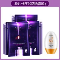 安瓶玻尿酸面膜补水保湿淡斑男女学生10/50片 30片+防晒霜