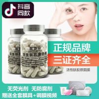 活性肽胶囊水晶面膜粉补水保湿祛斑面膜 玻尿酸胶原蛋白面膜 50颗+工具