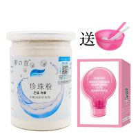 纯珍珠粉天然面膜粉嫩白祛痘痘印淡斑补水锁水现磨珍珠粉学生 纯珍珠粉+小灯泡精华液