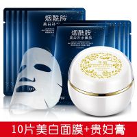5/30片正品烟酰胺蚕丝面膜贴补水保湿淡斑痘学生男女孕妇可用 10片面膜+贵妇膏