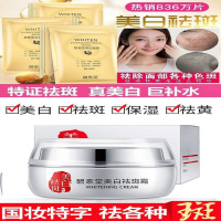 正品蜗牛原液面膜补水保湿祛斑去祛痘淡印黑面膜学生女男士 【强效祛斑】面膜20片+面霜