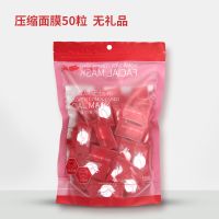 压缩面膜纸50粒/100粒全棉无纺布面膜补水有眼帘大脸面膜 压缩面膜50粒+无礼品