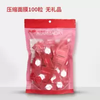 压缩面膜纸50粒/100粒全棉无纺布面膜补水有眼帘大脸面膜 压缩面膜100粒
