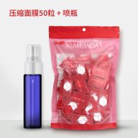 压缩面膜纸50粒/100粒全棉无纺布面膜补水有眼帘大脸面膜 压缩面膜50粒+喷瓶