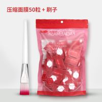 压缩面膜纸50粒/100粒全棉无纺布面膜补水有眼帘大脸面膜 压缩面膜50粒+刷子