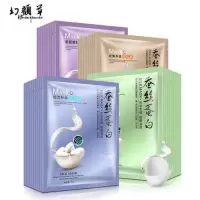 正品补水保湿蚕丝蛋白面膜抗皱祛斑收缩毛孔控油祛痘印男女用 自由搭配备注50片
