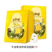 【补水】水嫩清透多效面膜补水保湿提亮控油祛痘 鲜果润肤面膜（7片）