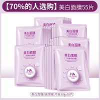 玻尿酸蚕丝面膜10/50片补水保湿收缩毛孔祛斑 【55片】玻尿酸