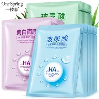 玻尿酸蚕丝面膜10/50片补水保湿收缩毛孔祛斑 【30片】补水