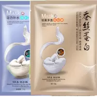 正品补水保湿蚕丝蛋白面膜抗皱祛斑收缩毛孔控油祛痘印男女用 补水20+去黄20+10