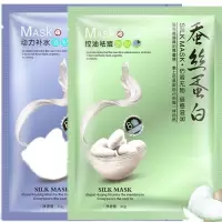 正品补水保湿蚕丝蛋白面膜抗皱祛斑收缩毛孔控油祛痘印男女用 补水20+控油祛痘20+10