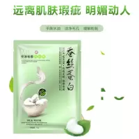 正品补水保湿蚕丝蛋白面膜抗皱祛斑收缩毛孔控油祛痘印男女用 控油祛痘40+10