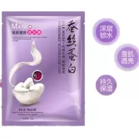 正品补水保湿蚕丝蛋白面膜抗皱祛斑收缩毛孔控油祛痘印男女用 40+10