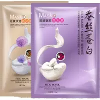 正品补水保湿蚕丝蛋白面膜抗皱祛斑收缩毛孔控油祛痘印男女用 20+去黄20+10