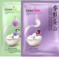 正品补水保湿蚕丝蛋白面膜抗皱祛斑收缩毛孔控油祛痘印男女用 20+控油祛痘20+10