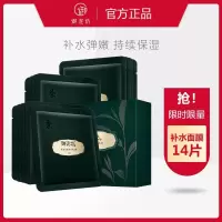 水嫩巴西莓细嫩黑糖黑面膜14片补水保湿收缩毛孔提亮正品 【补水保湿】黑茶水滢黑面膜14片