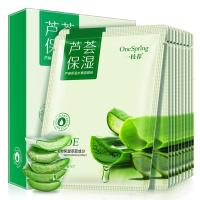 【明星同款】面膜补水面膜女学生熬夜去黑头面膜保湿祛斑 芦荟保湿面膜 20片