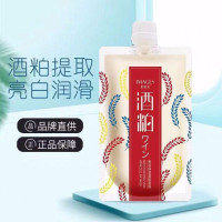 网红抖音同款酒粕面膜涂抹式水洗提亮肤色收缩毛孔补水保湿酒糟