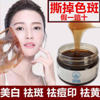 买1送3祛斑面膜补水保湿祛斑霜去黑头撕拉面膜去痘印正品