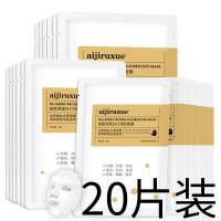 【明星同款】正品富勒烯拉丝蛋白灯泡肌面膜补水抗皱瘦脸神器 20片装
