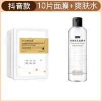 【明星同款】正品富勒烯拉丝蛋白灯泡肌面膜补水抗皱瘦脸神器 10片装+爽肤水