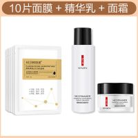 【明星同款】正品富勒烯拉丝蛋白灯泡肌面膜补水抗皱瘦脸神器 10片装+精华乳+面霜