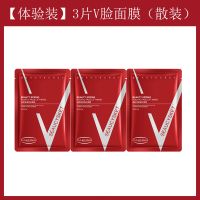 小瘦脸面膜V脸提拉贴瓜子脸挂耳式神器熬夜补水保湿学生女 【体验装】3片V脸面膜（散装）