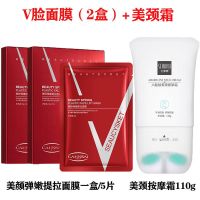小瘦脸面膜V脸提拉贴瓜子脸挂耳式神器熬夜补水保湿学生女 【精选推荐】套餐一