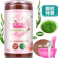 小颗粒玫瑰籽海藻面膜1200克补水保湿淡斑修复收缩毛孔