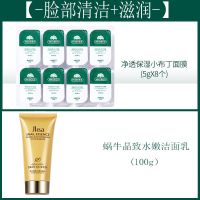 【一盒8粒】小布丁涂抹式泥膜面膜去黑头收缩毛孔积雪 #02【-脸部双重洁净-】