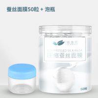 压缩面膜纸100粒超薄补水一次性面膜扣水疗纸膜面膜补水 蚕丝面膜50粒+泡瓶