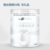 压缩面膜纸100粒超薄补水一次性面膜扣水疗纸膜面膜补水 蚕丝面膜50粒