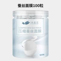 压缩面膜纸100粒超薄补水一次性面膜扣水疗纸膜面膜补水 蚕丝面膜100粒（无礼品）