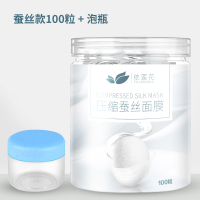 压缩面膜纸100粒超薄补水一次性面膜扣水疗纸膜面膜补水 蚕丝面膜100粒+泡瓶