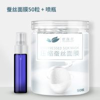 压缩面膜纸100粒超薄补水一次性面膜扣水疗纸膜面膜补水 蚕丝面膜50粒+喷瓶