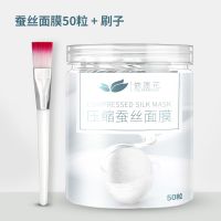 压缩面膜纸100粒超薄补水一次性面膜扣水疗纸膜面膜补水 蚕丝面膜50粒+刷子