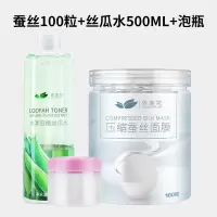 压缩面膜纸100粒超薄补水一次性面膜扣水疗纸膜面膜补水 蚕丝面膜100粒+丝瓜水