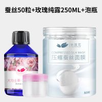 压缩面膜纸100粒超薄补水一次性面膜扣水疗纸膜面膜补水 蚕丝面膜50粒+玫瑰纯露