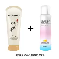 【黑头克星】撕拉面膜去黑头粉刺鼻贴收缩毛孔清洁控油补水神器 1瓶撕拉面膜+1瓶防晒喷雾