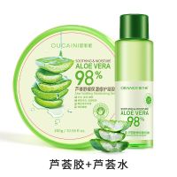 芦荟胶补水保湿祛痘痘印疤痕面膜学生正品1盒300ML多规格可选 巨补水：芦荟胶+芦荟水