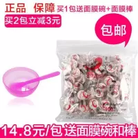 压缩面膜100粒面膜纸干面膜面膜扣压缩补水水疗纯棉 100粒+面膜碗棒+压缩面巾