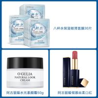 面膜补水保湿面膜10片/50片收缩毛孔痘印正品 【自然裸妆】30片+素颜霜+口红