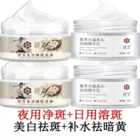 祛斑睡眠面膜 祛斑霜补水保湿祛暗淡斑产品精华液 樱萃 【日晚2套装】