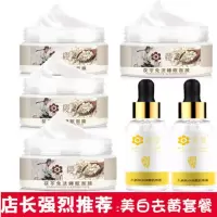 祛斑睡眠面膜 祛斑霜补水保湿祛暗淡斑产品精华液 樱萃 4茯苓+2九胜肽【常驻青春】