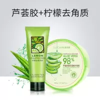 芦荟胶补水保湿祛痘痘印疤痕面膜学生正品1盒300ML多规格可选 焕新：芦荟胶+去角质