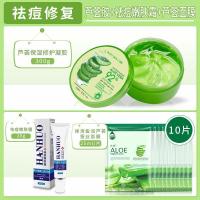 芦荟胶免洗面膜芦荟膏 秋季补水保湿修复祛痘印面霜 【祛痘套餐】芦荟胶+祛痘嫩肤霜+面膜