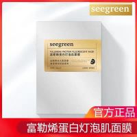 正品蛋白灯泡肌面膜补水保湿提拉紧致V脸微晶面膜 富勒烯面膜八盒