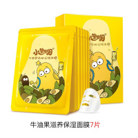 黑白面膜补水保湿亮肤清洁面膜贴14片男女学生正品 鲜果润肤面膜（7片）